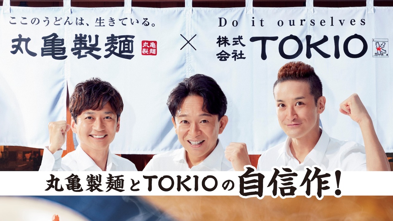 【丸亀製麺】TOKIO松岡氏こだわり『トマたまカレーうどん』9/3発売! さっぱり、まろやか、辛っ!が一口で楽しめる!