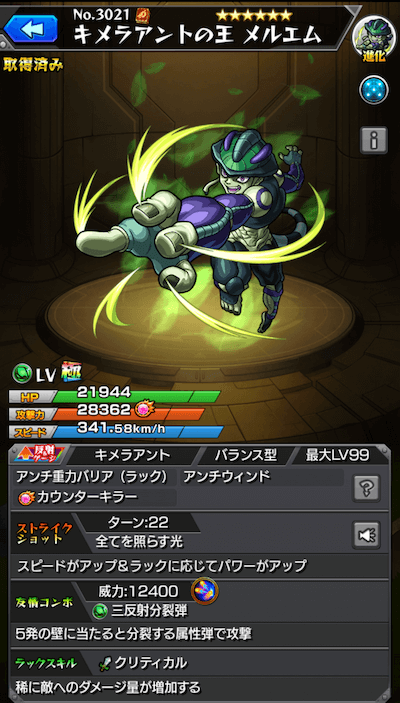 メルエム