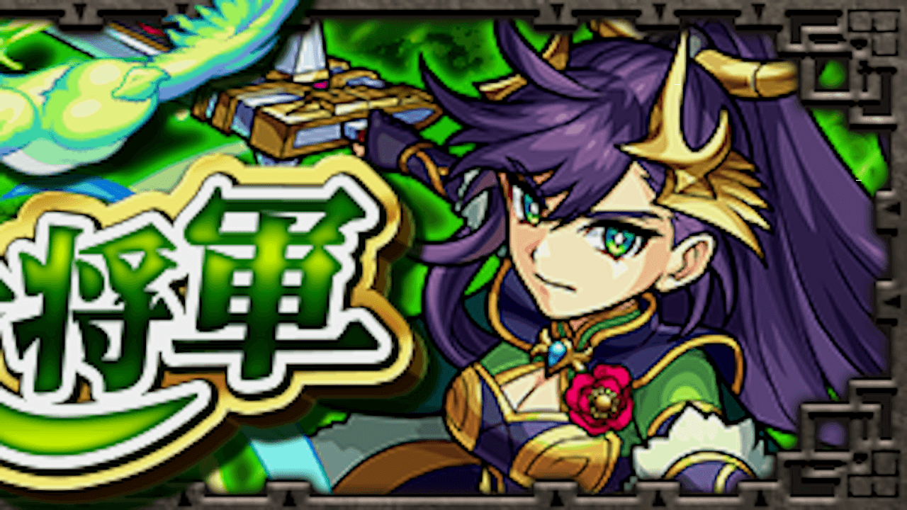 【モンスト攻略】項燕（こうえん）のギミックと適正キャラランキング、攻略ポイントも解説!【春秋戦国志】