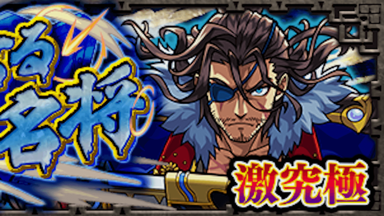 【モンスト攻略】李牧（りぼく）のギミックと適正キャラランキング、攻略ポイントも解説!【春秋戦国志】