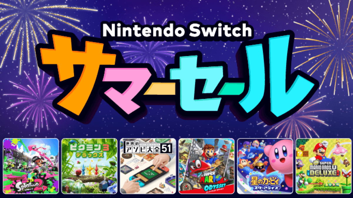 スプラ2』『マリオオデッセイ』が30%オフ! 任天堂サマーセール2021が