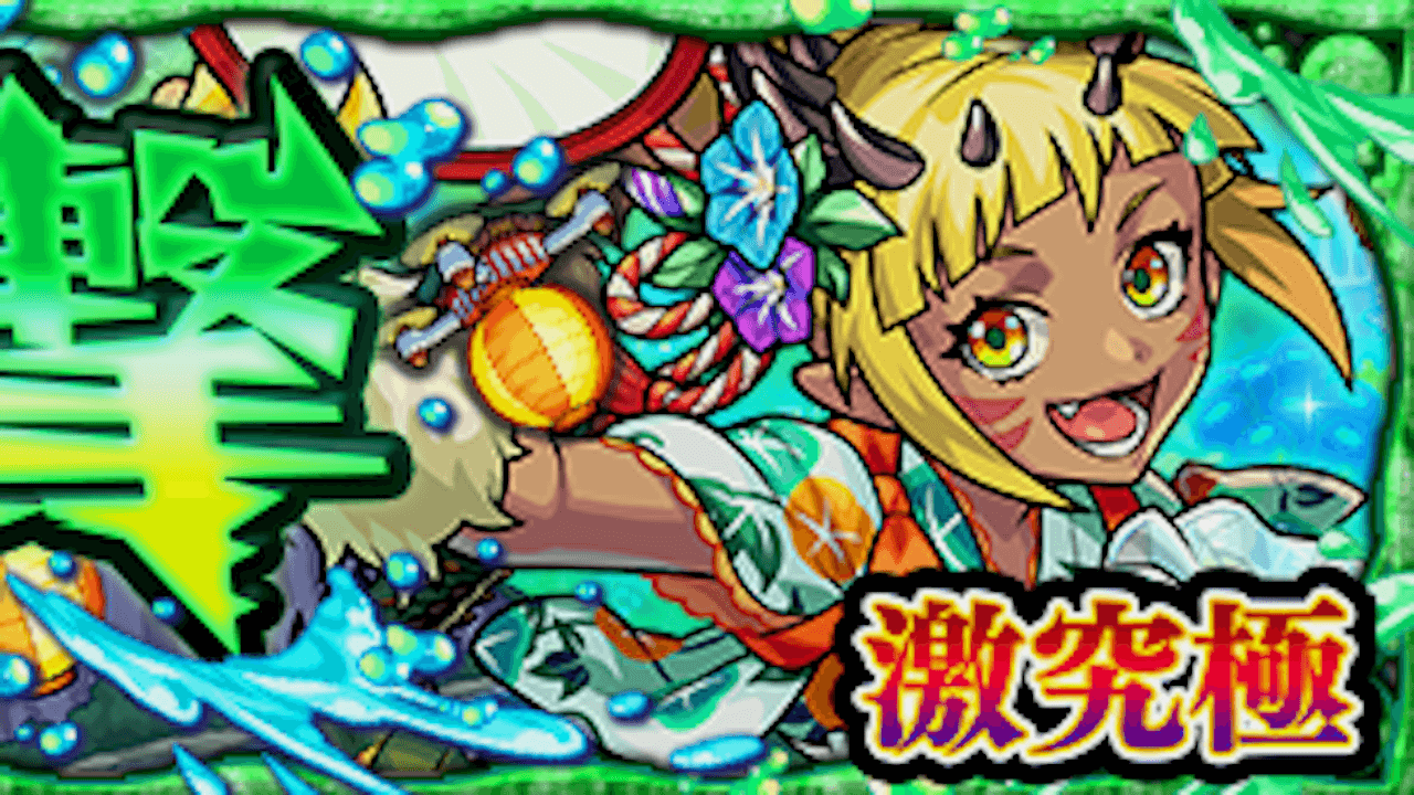 【モンスト攻略】サマイラのギミックと適正キャラランキング、攻略ポイントも解説!【モンスト夏休み】