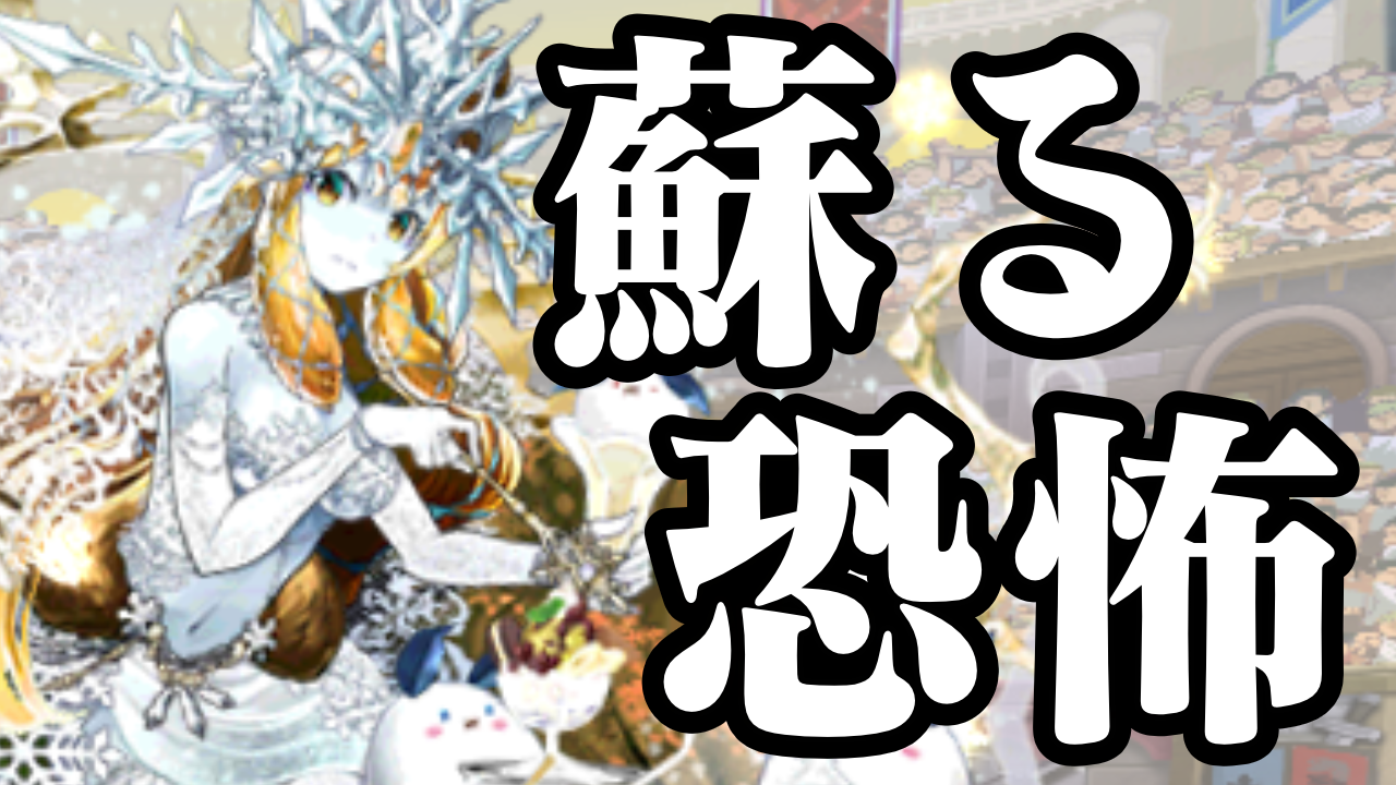 【パズドラ】ミアーダの希石、ついにゲット!? 機運が高まる8月チャレンジのはずが…… 【大塚角満#89】