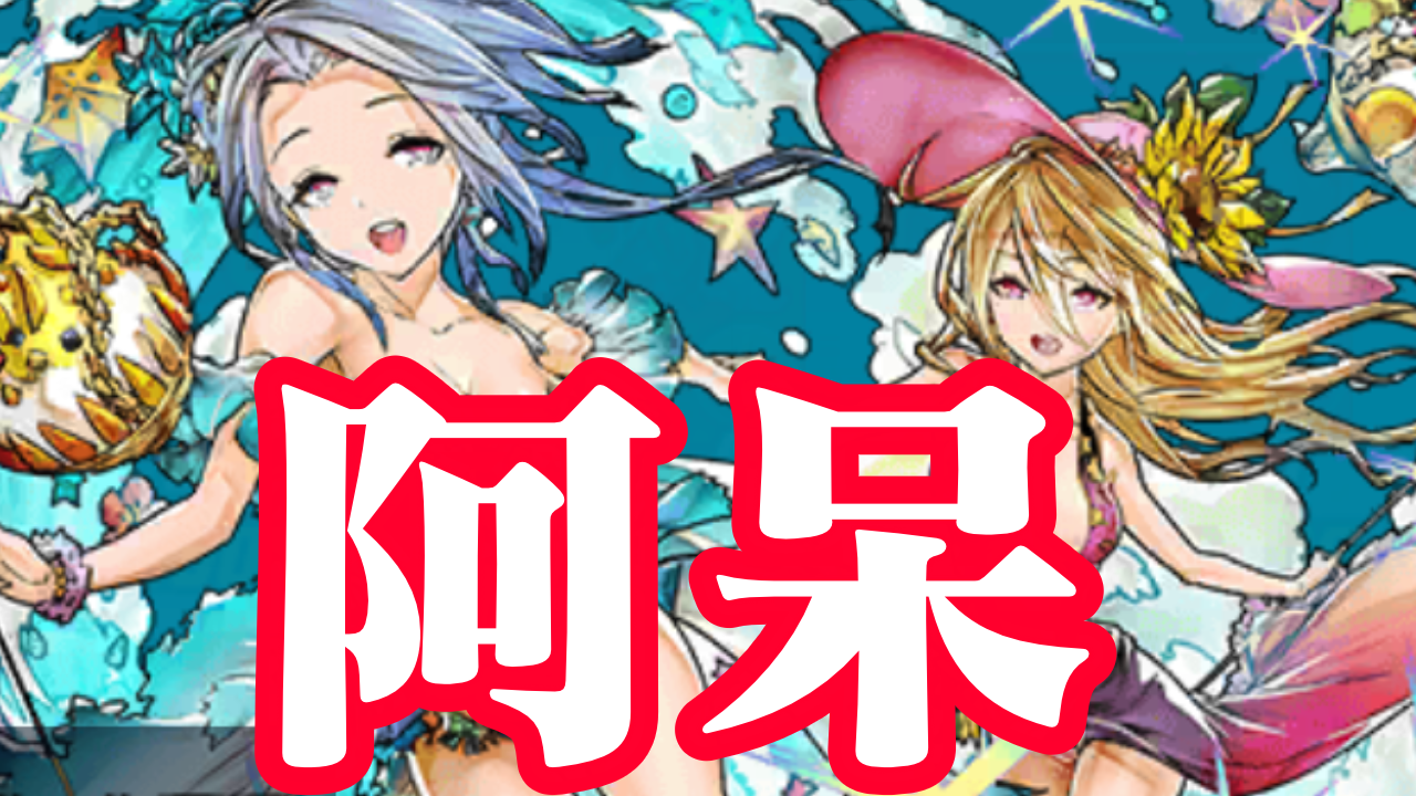 【パズドラ日記】全く参考にならない･･･。過去の自分が捻くれ過ぎてる。【パズバト】