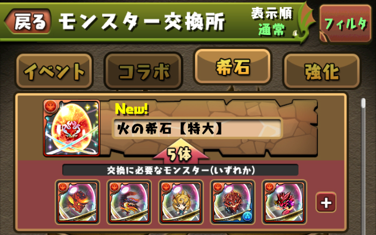 パズドラ 一部 フェス限キャラ アシスト進化の性能公開 確実に役立つ超優秀な覚醒やスキルを所持 Appbank