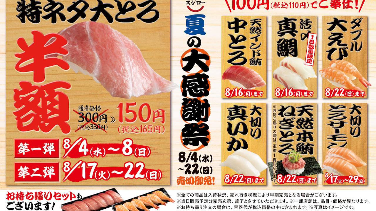 スシ(大トロ) RSO スシ(大トロ) RSO スシ(大トロ) RSO スシ(大トロ) RSO