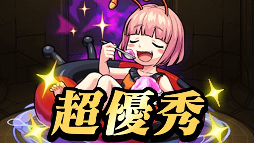 【モンスト】実は超優秀なトヒーナを運極にしておくべき3つの理由をご紹介。これは作るべき!!【モンスト夏休み】