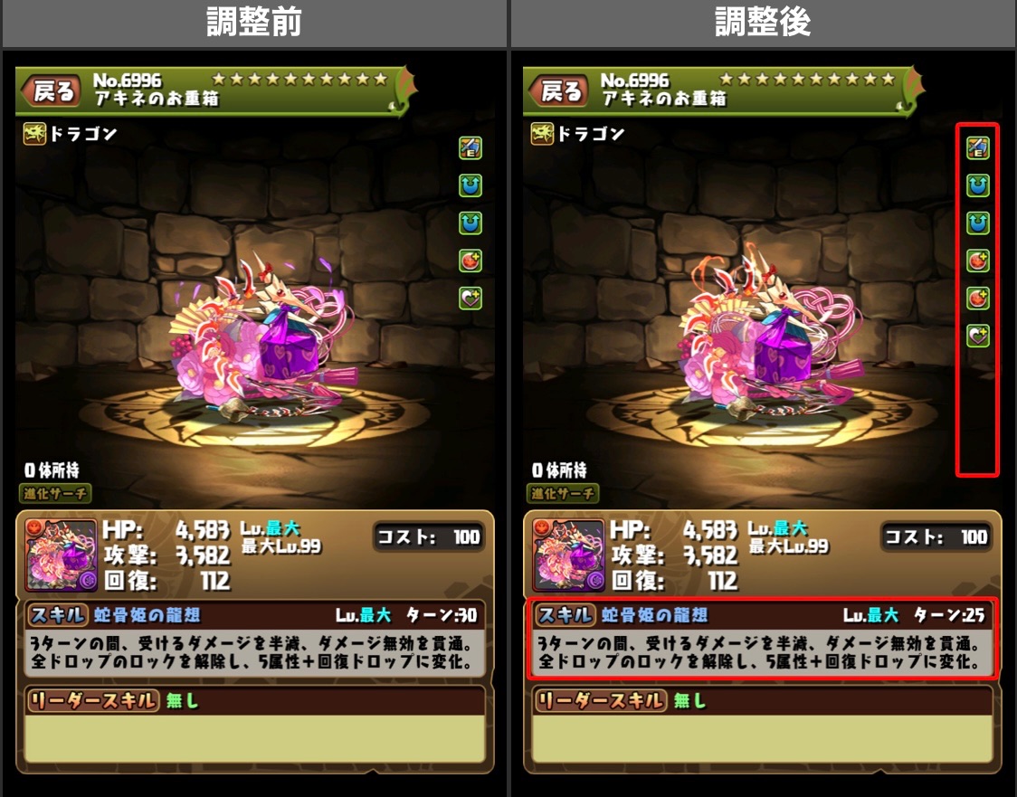 パズドラ あの 期間限定キャラ 達が緊急強化 超便利な属性吸収無効スキルが爆誕 Appbank パズドラ あの 期間限定キャラ 達が緊急強化 超便利な属性吸収無効スキルが爆誕 Appbank