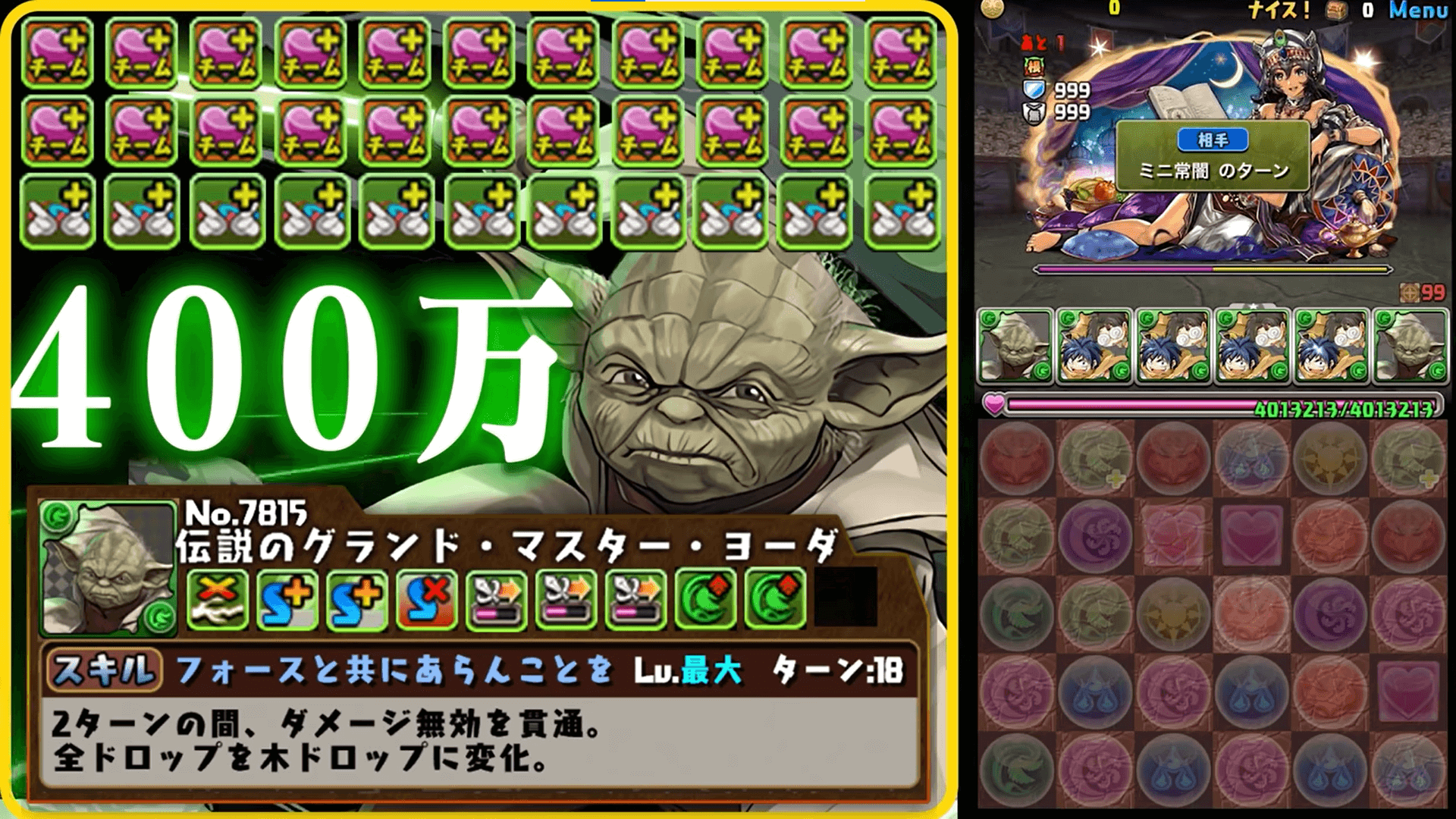 パズドラ Hp400万超え 過去最高のhp倍率を持つヨーダは可能性の塊 Appbank パズドラ Hp400万超え 過去最高のhp倍率を持つヨーダは可能性の塊 Appbank