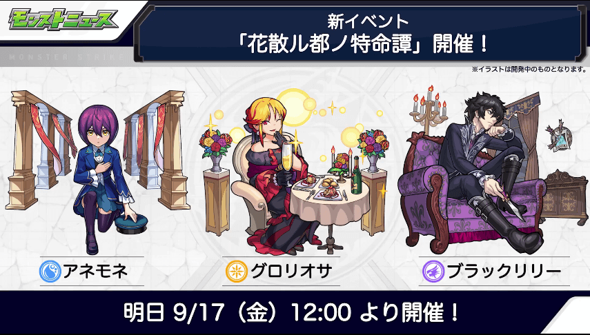 14新イベントが9/17(金)12時より開催