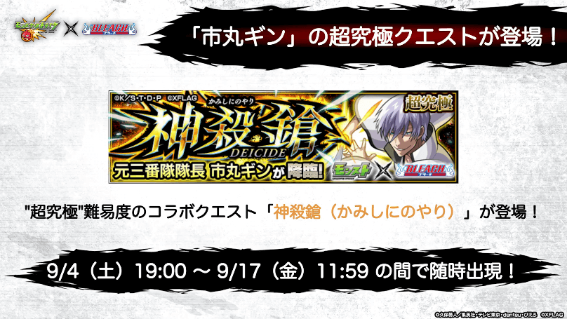 15市丸ギンは9/4(土)から随時出現