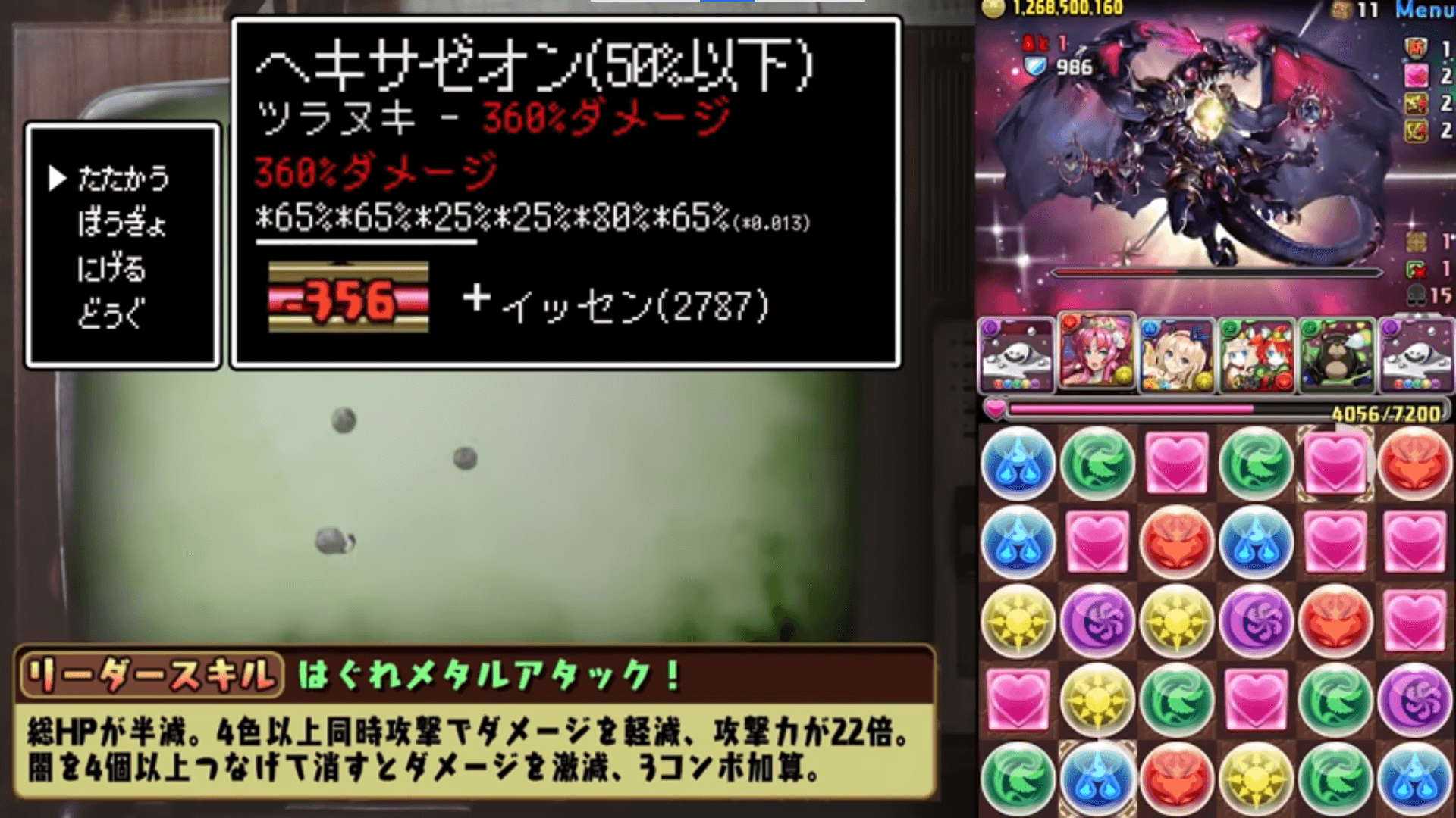 パズドラ はぐれメタルで機構城の絶対者 無課金とは思えない強さで敵を蹴散らす Appbank