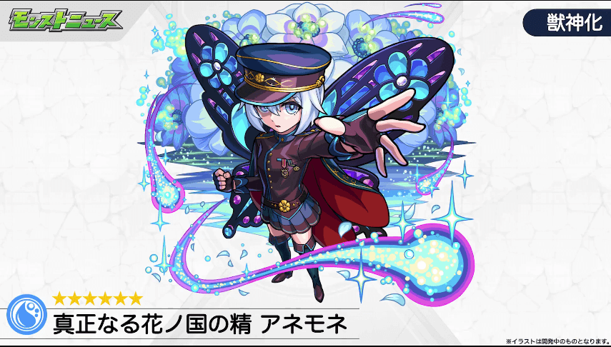 15水属性:アネモネ