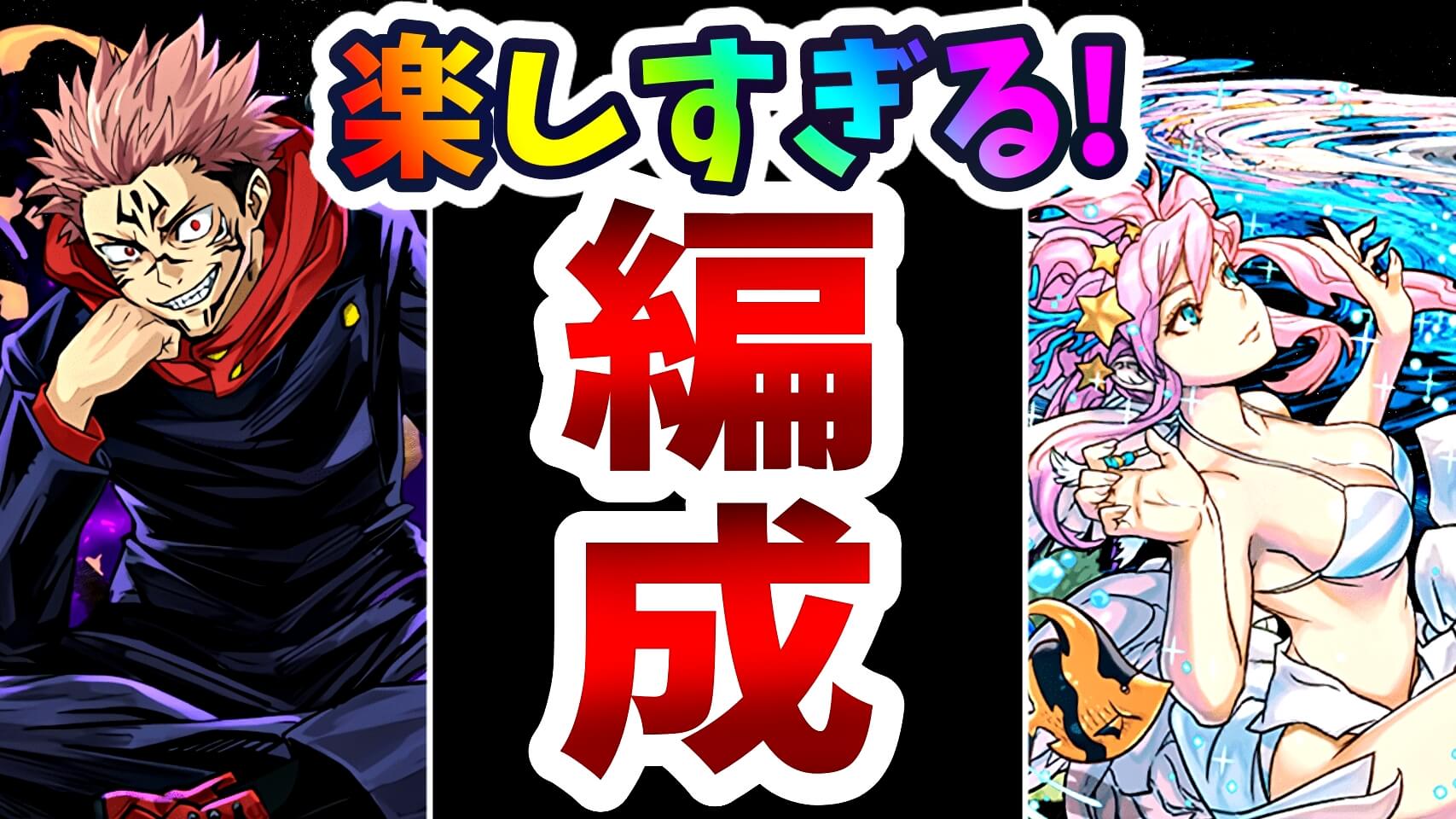 【パズドラ日記】今こそ使うべき編成はこれ!? 楽しすぎる趣味(?)パーティーまとめ!