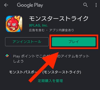 モンスト 注意 アプデでモンストを更新できない人必見 更新方法をご紹介します Android Ios Appbank