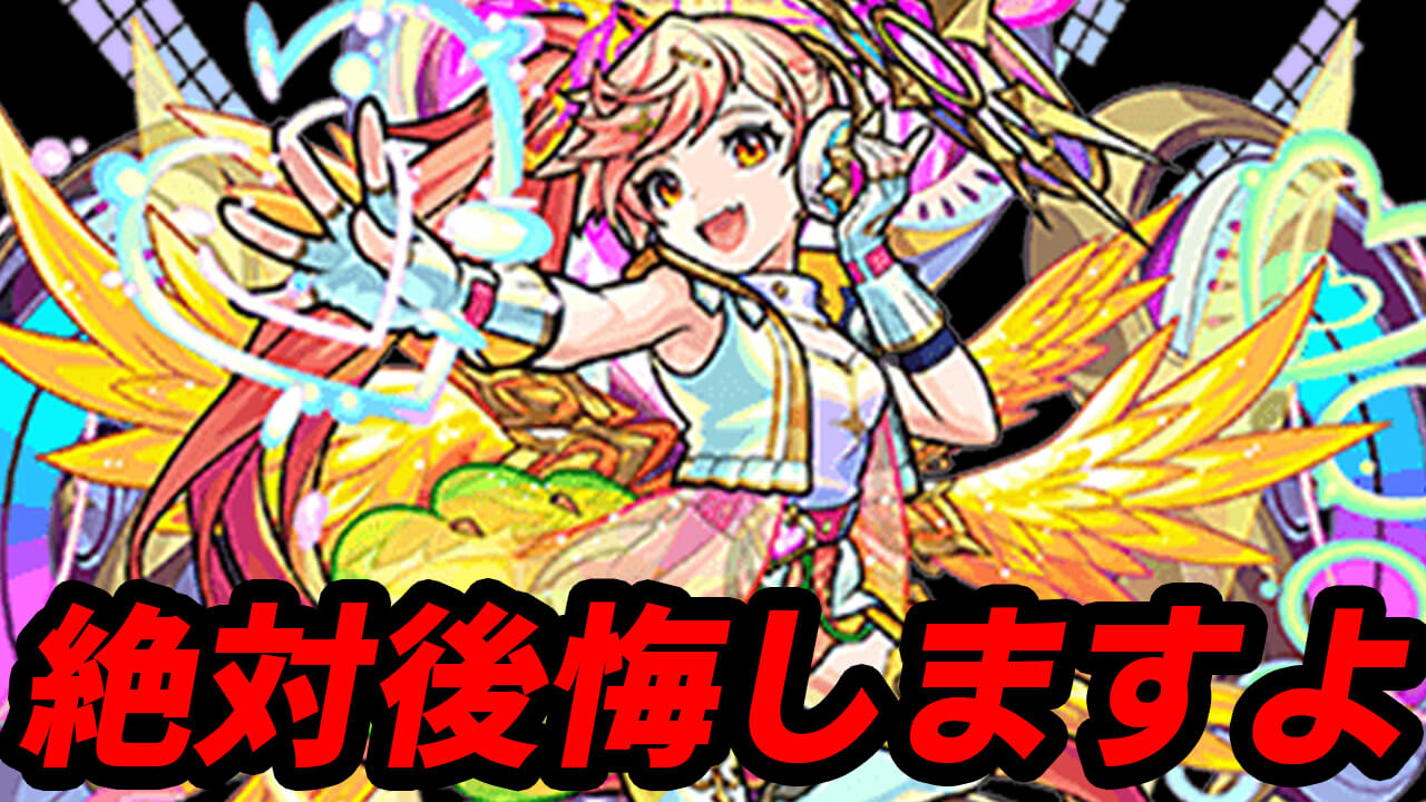 【モンスト】忘れてたら絶対後悔しますよ!! ガチャワットの受け取りは日付更新前に!!