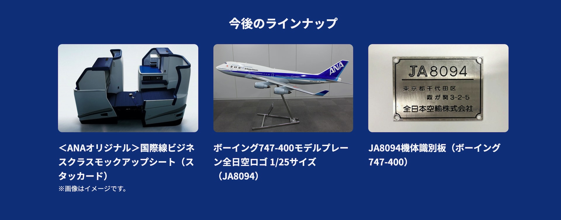 観光専門学校使用品　飛行機　旅客機　椅子　実習用⑤ 観光専門学校使用品 飛行機 旅客機 椅子 実習用⑤