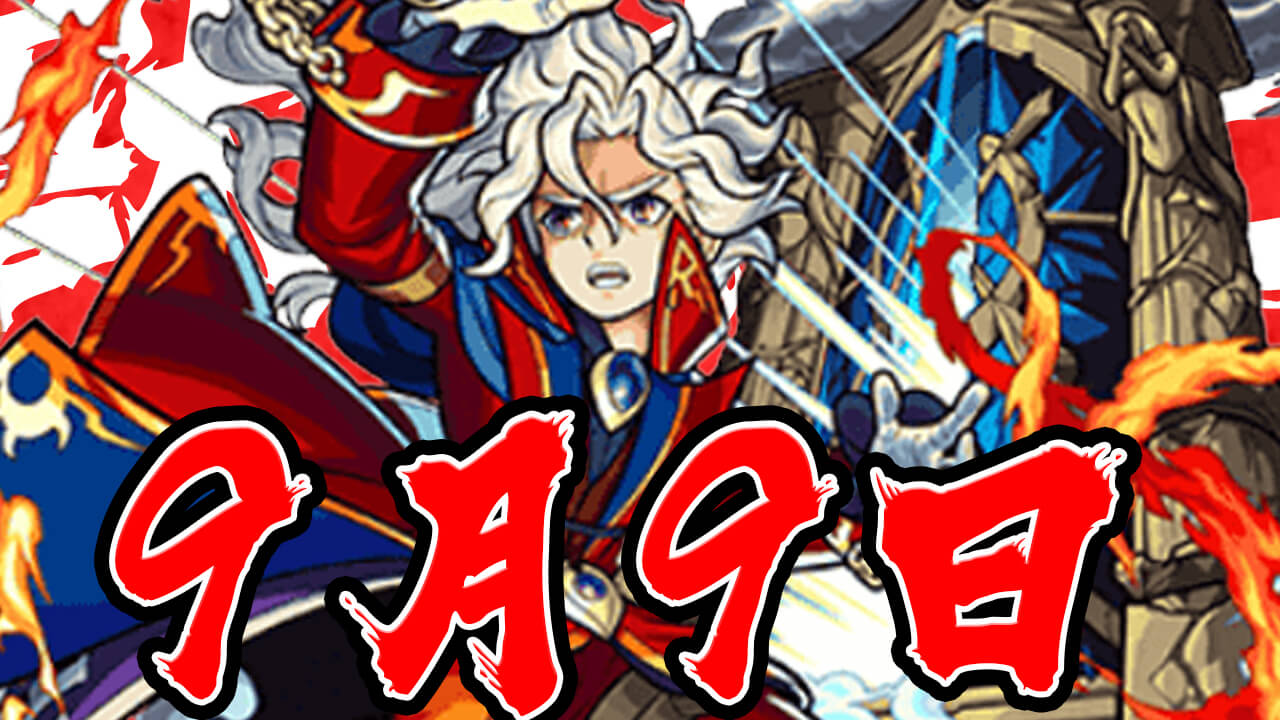 モンスト 今週は超強化されたベートーヴェンが獣神化改で登場する説 その理由は 読者のみんなとガチ獣神化予想 Appbank