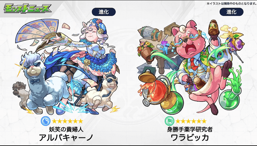26究極クエストの降臨キャラ