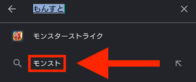 モンスト 注意 アプデでモンストを更新できない人必見 更新方法をご紹介します Android Ios Appbank