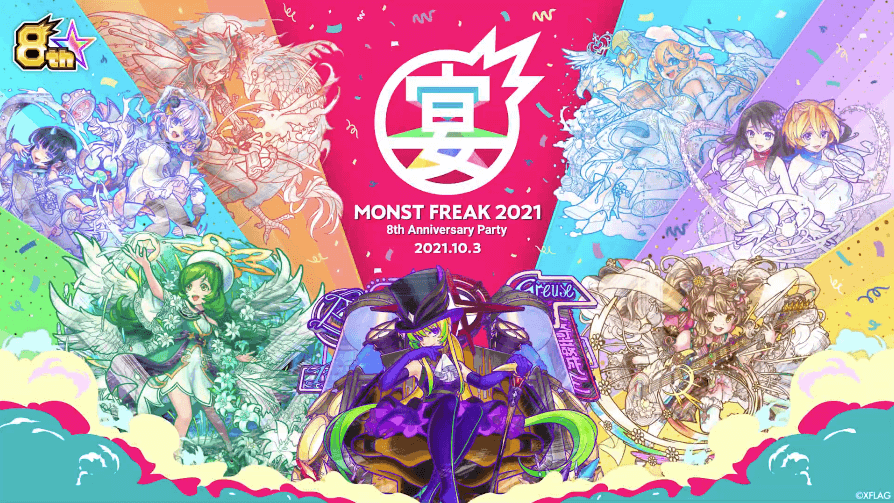 ３４MONST FREAK 2021追加情報