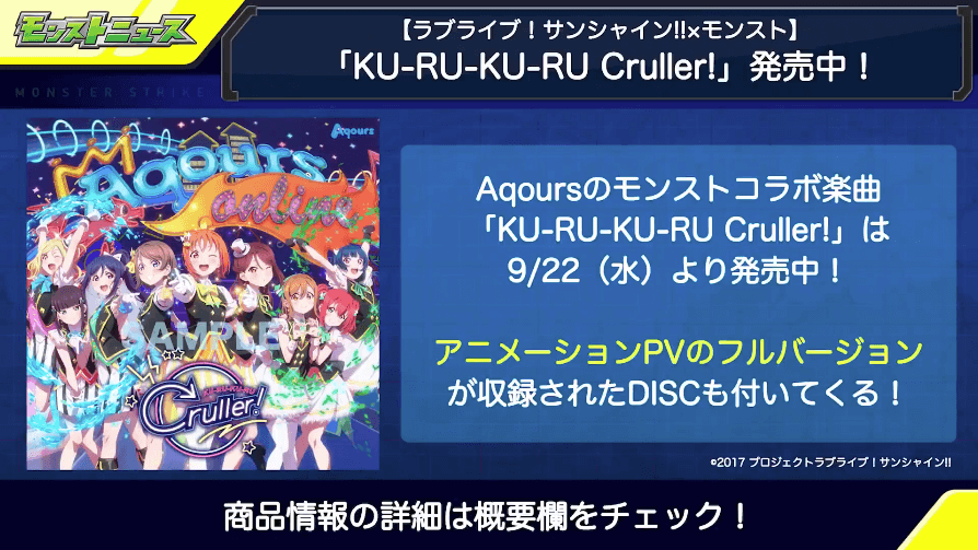 ４２ラブライブコラボ楽曲も発売中