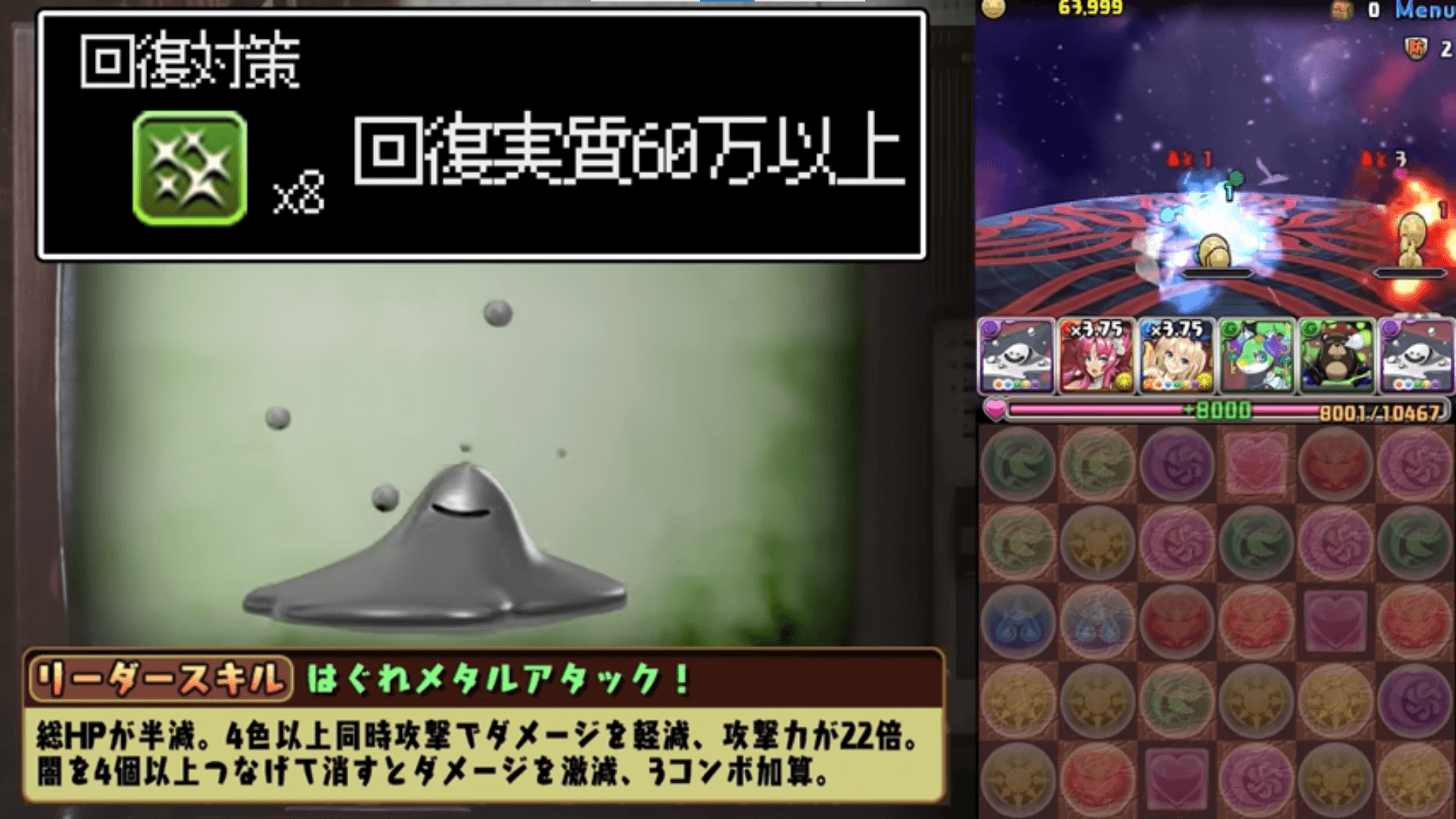 パズドラ はぐれメタルで機構城の絶対者 無課金とは思えない強さで敵を蹴散らす Appbank