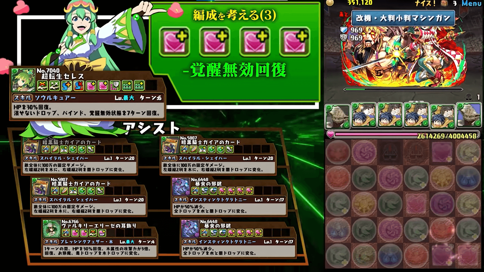パズドラ Hp400万超え 過去最高のhp倍率を持つヨーダは可能性の塊 Appbank