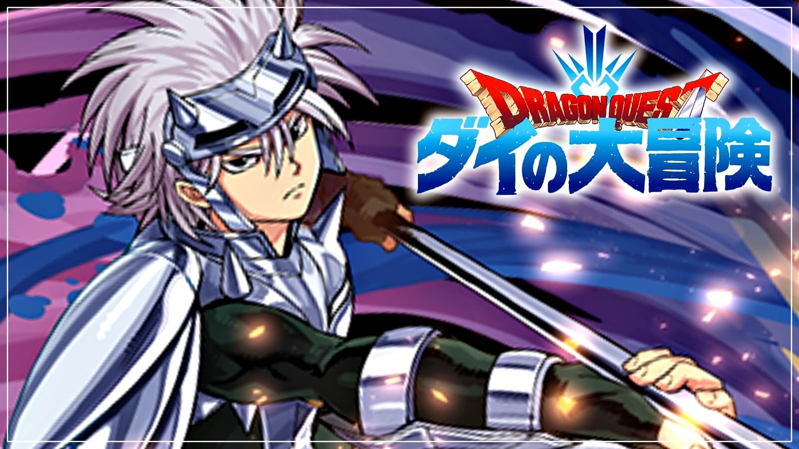 【パズドラ】『ソフィ』の代用としても最高峰のキャラが登場! 『ヒュンケル』の強さ・使い道を徹底評価!