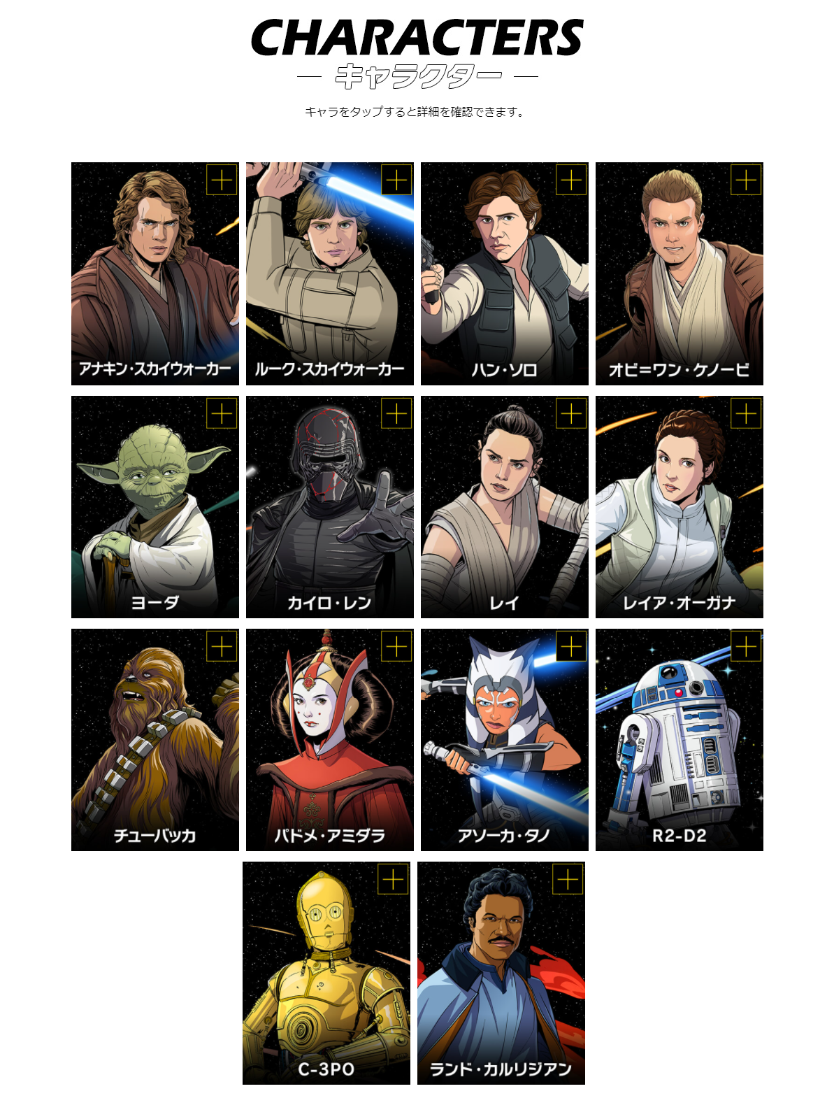 パズドラ Starwarsコラボ 開催決定 壊れキャラ登場で環境変化の気配しかない Appbank