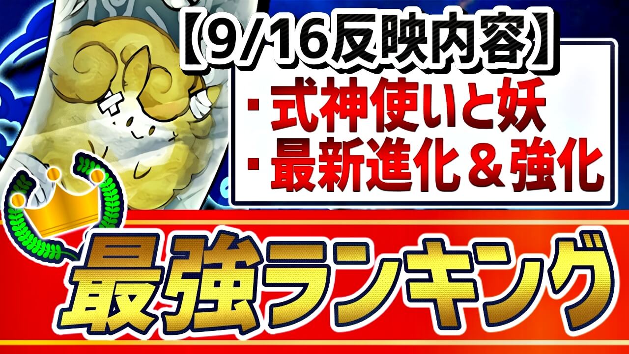 【パズドラ】“総合