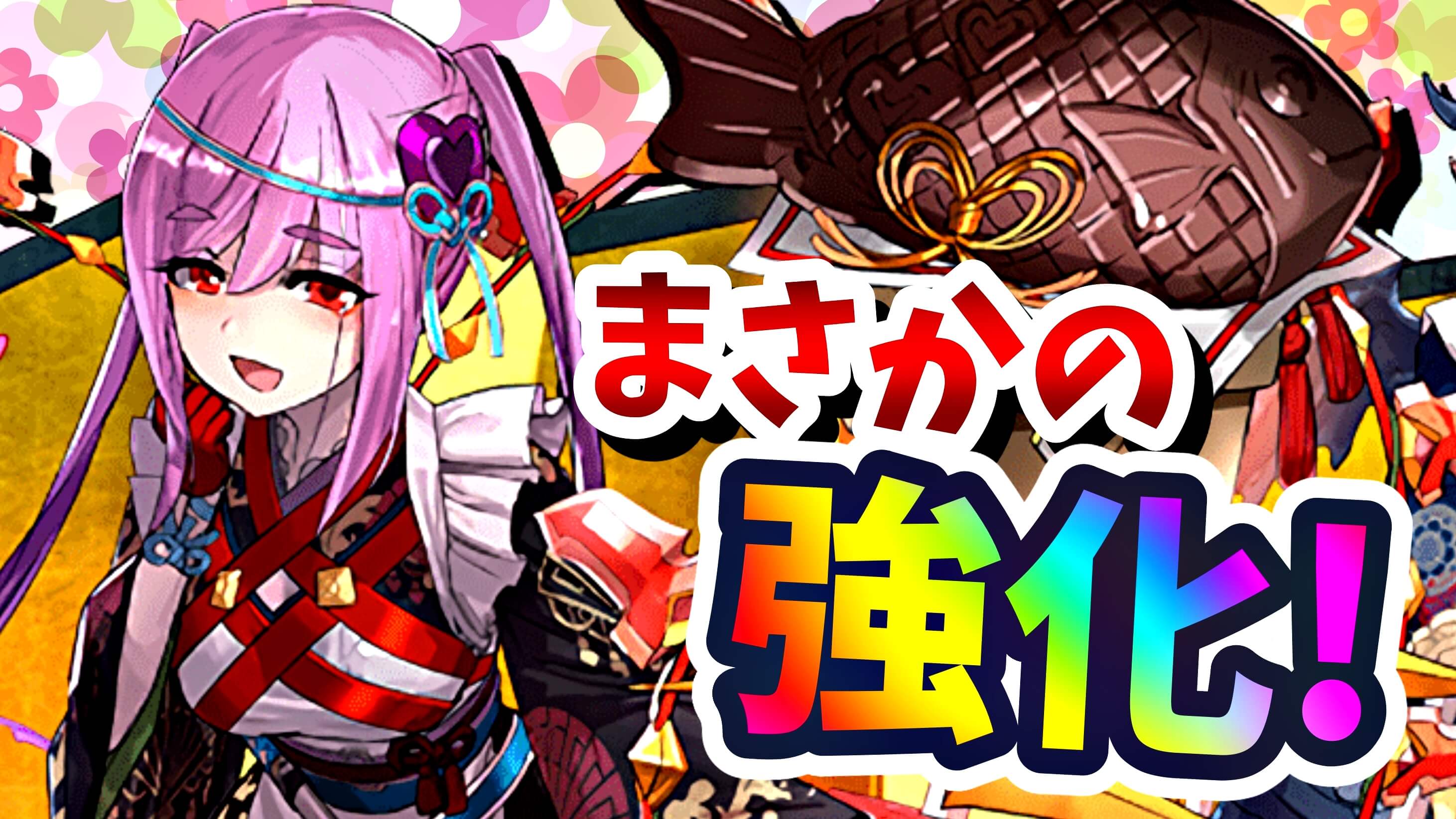 【パズドラ】あの『期間限定キャラ』達が緊急強化! 超便利な属性吸収無効スキルが爆誕!