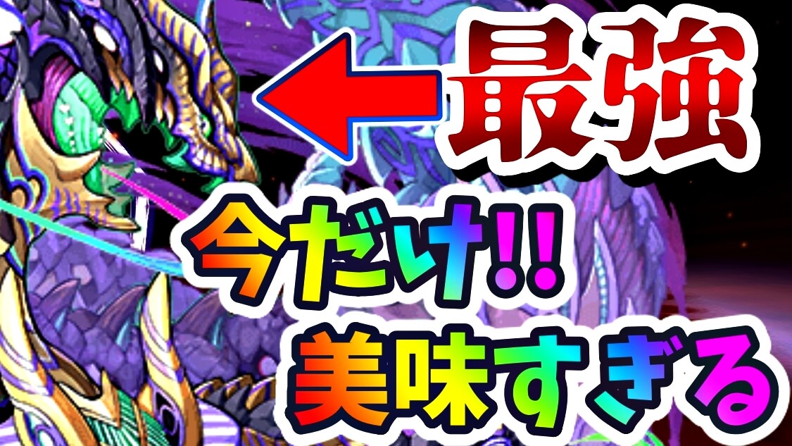 パズドラ 今だけの 美味すぎる イベントに気付いてますか 過去最強の無課金キャラ作成チャンス Appbank