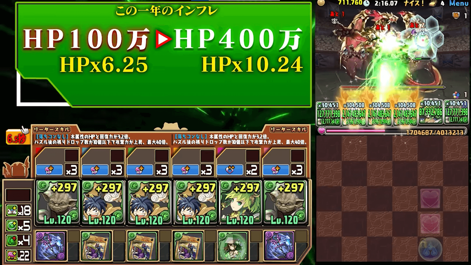 パズドラ Hp400万超え 過去最高のhp倍率を持つヨーダは可能性の塊 Appbank