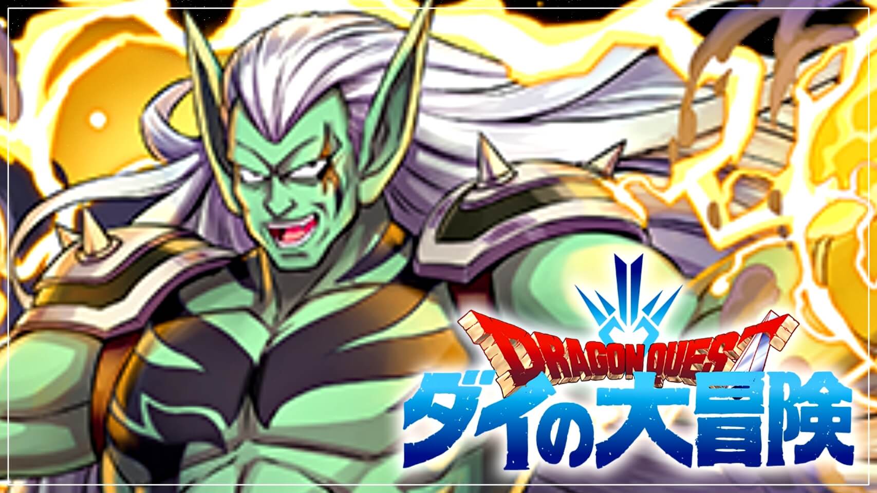 【パズドラ】実はゲットすべき隠れた『超優秀』キャラクター? 『ハドラー』の強さ・使い道を徹底評価!