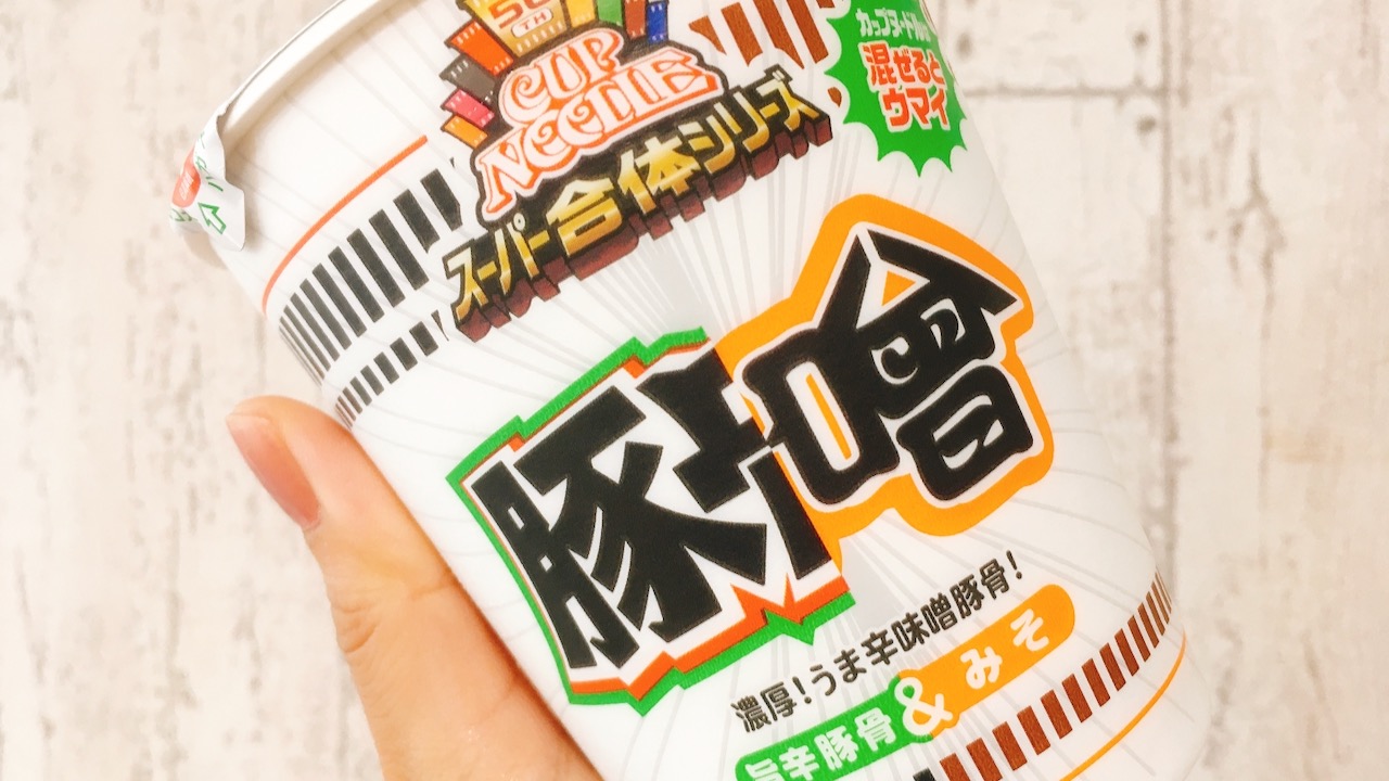 【実食】カップヌードル スーパー合体「味噌&旨辛豚骨」しっくりしすぎててツッコミどころなし!!