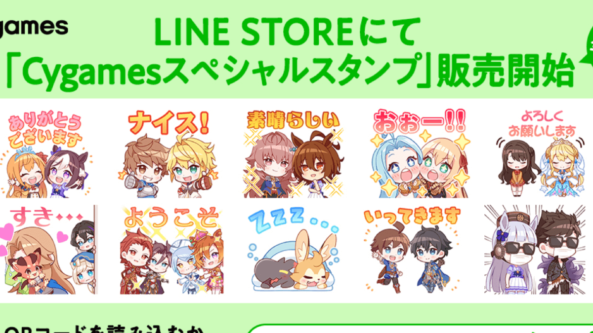 『プリコネ』や『ウマ娘』などCygamesのキャラがLINEスタンプに。意外な組み合わせに注目