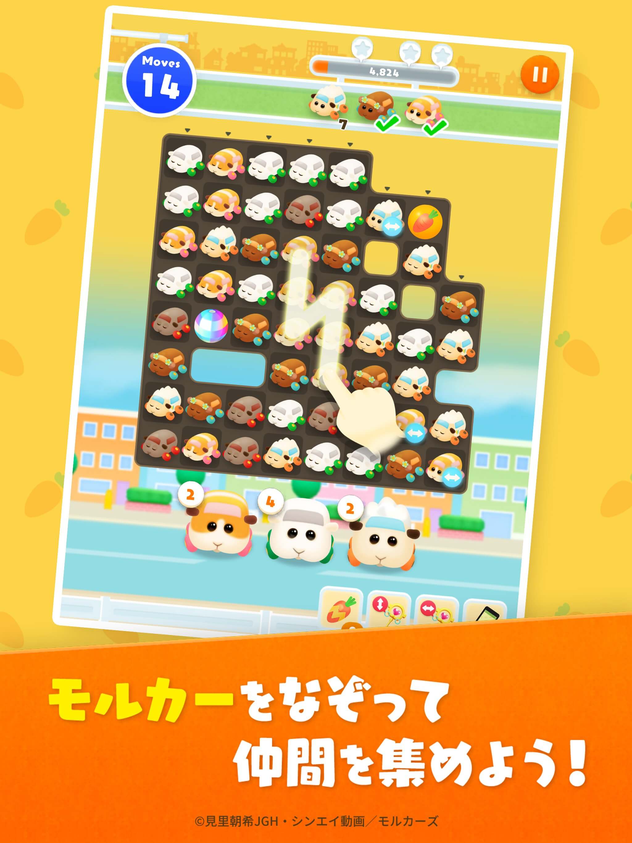 モルカーの新作パズルアプリが事前登録を開始 あつまれ モルカー Pui Pui パズル は今冬配信 Appbank モルカーの新作パズルアプリが事前登録を開始 あつまれ モルカー Pui Pui パズル は今冬配信 Appbank