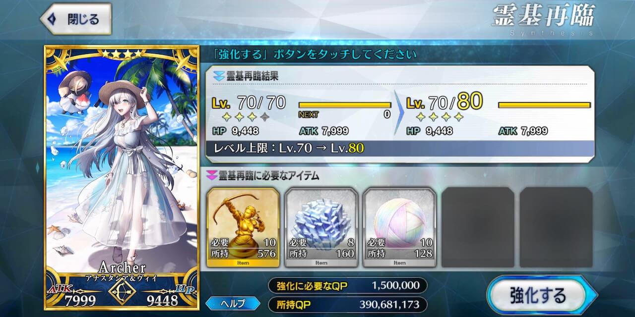 Fgo 水着アナスタシア ヴィイの霊基再臨 スキルlv上げ素材 ステータスまとめ Game Apps Fgo 水着アナスタシア ヴィイの霊基再臨 スキルlv上げ素材 ステータスまとめ Game Apps