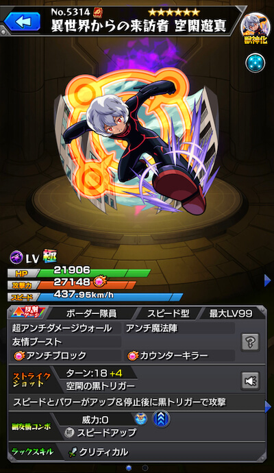 空閑遊真