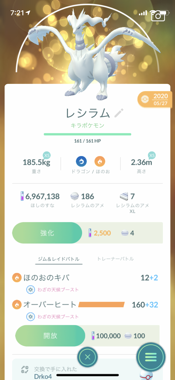 ポケモンgo ソロでメタグロスを撃破するポイントは 天候ブーストを意識すると難易度低下 Appbank