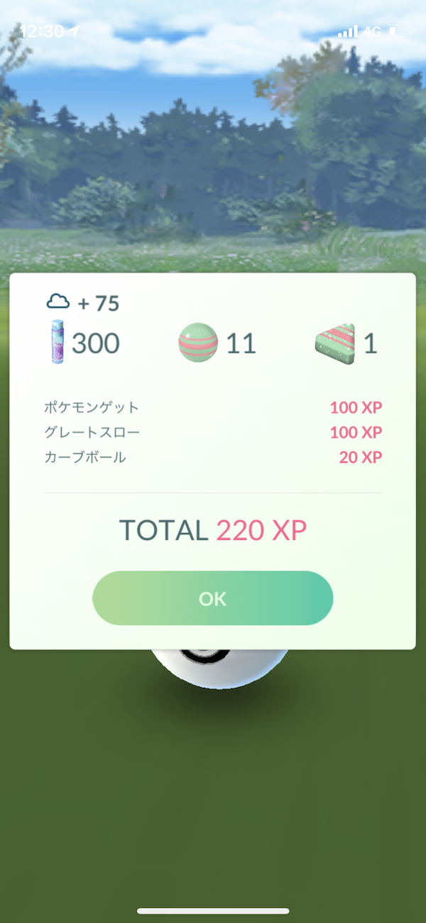 ポケモンgo 将来のために大量ゲットしておこう ラルトスとバタフリーを狙っておくべき理由 ファッションウィーク 2 Appbank