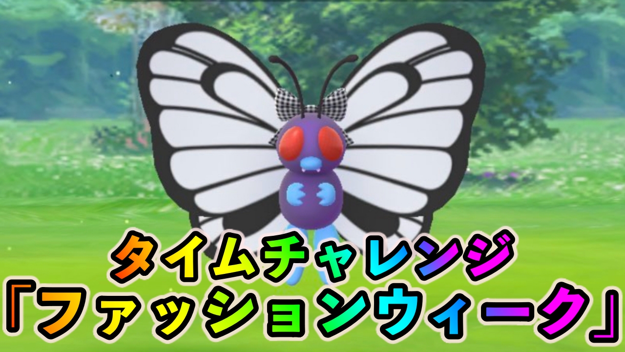 タグ ポケモンgo 2 Appbank