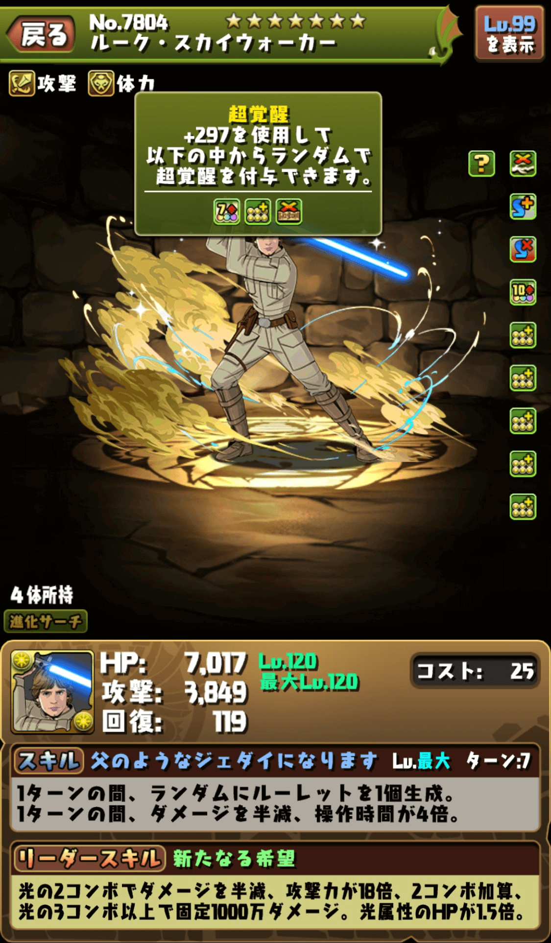 パズドラ 破格 貴重 の超優秀すぎるキャラが登場 ルーク の強さ 使い道を徹底評価 Appbank