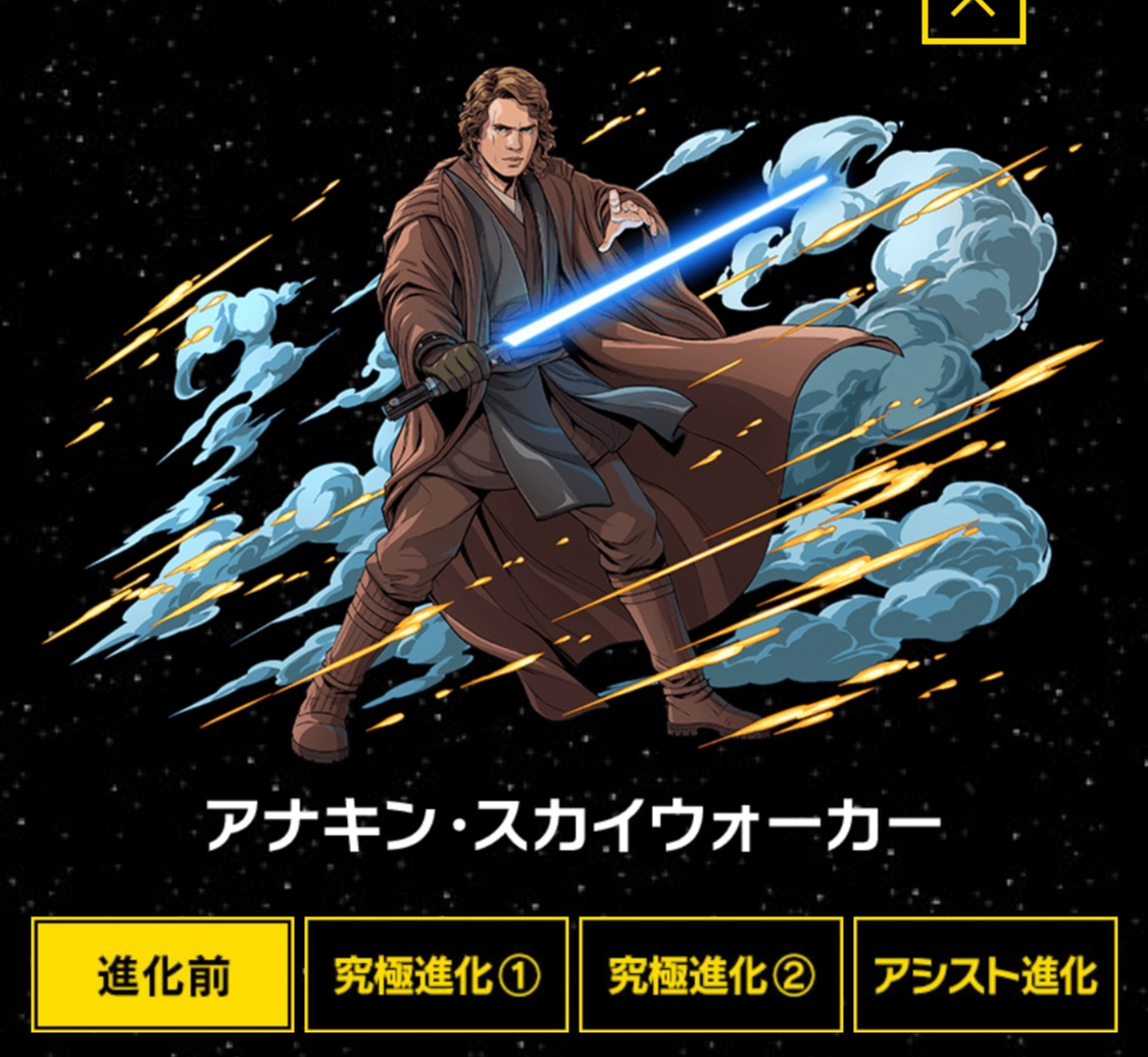 パズドラ Starwarsコラボキャラ 進化形態 まとめ 今回も分岐進化が多数存在 Appbank