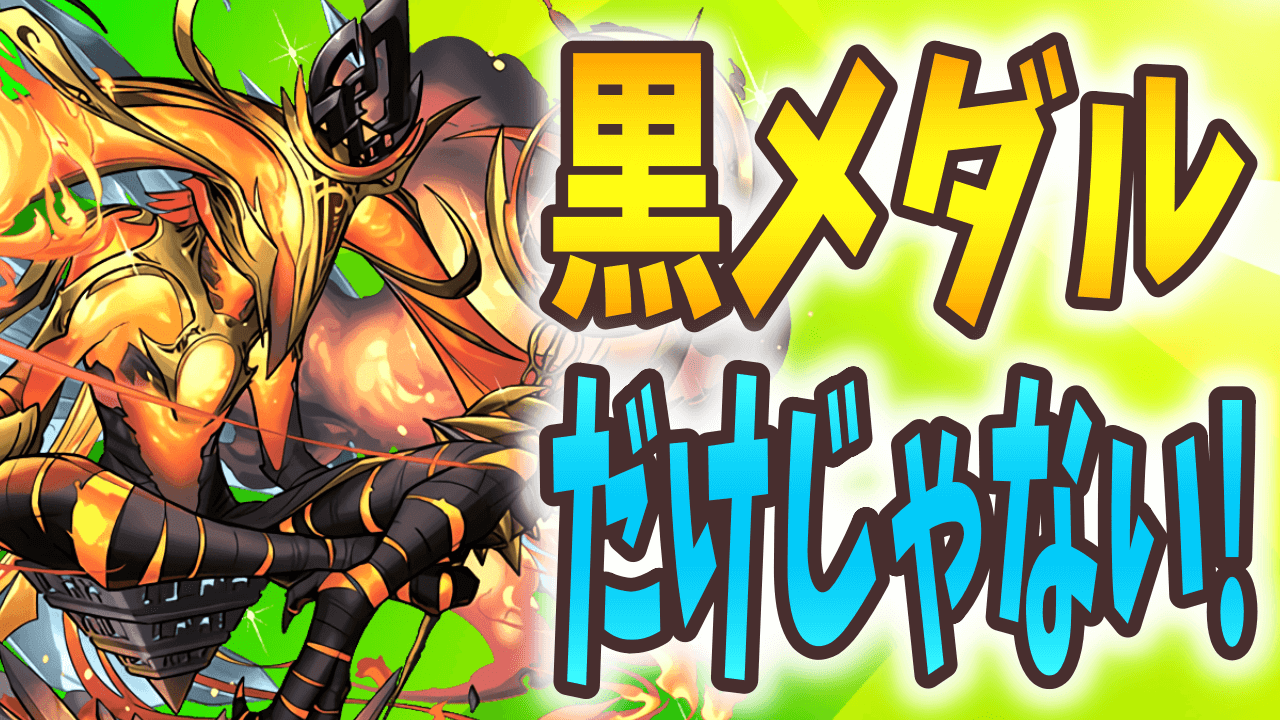 【パズドラ】今後を考えるなら迷わず購入するレベル!? Android9周年記念セットは購入するべきか!