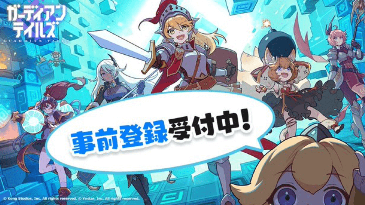 ドット絵が超かわいい! 最新RPG『ガーディアンテイルズ』事前登録受付中。今なら声優サインも当たる