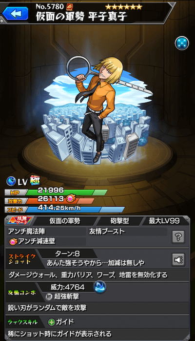 平子