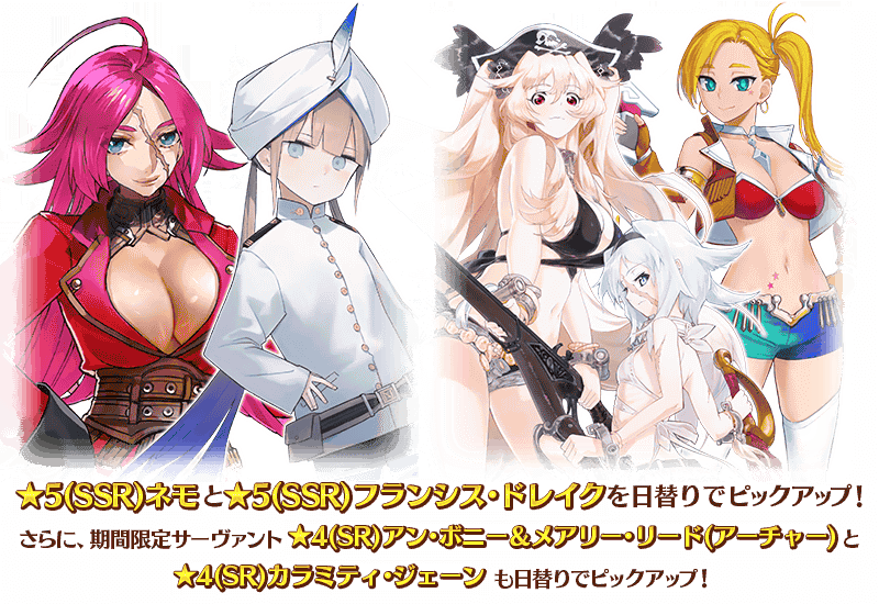 Fgo 水着アンメアとジェーン復刻 カルデア サマーアドベンチャー 開幕直前pu開催 Appbank