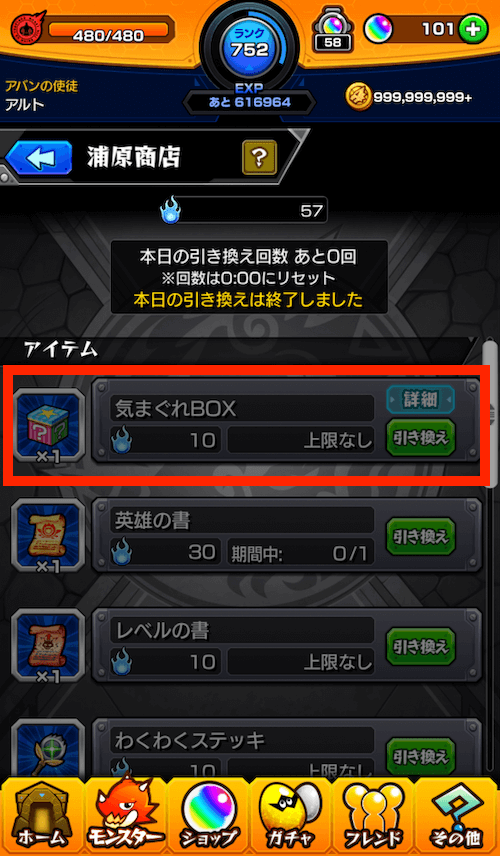 モンスト 本気で後悔するかも 気まぐれボックスに全振りする前に読んでほしい ブリーチコラボ Appbank モンスト 本気で後悔するかも 気まぐれボックスに全振りする前に読んでほしい ブリーチコラボ Appbank